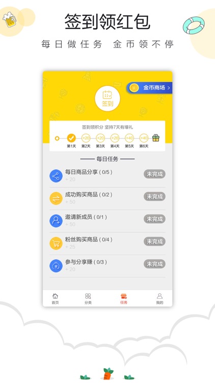 51爱购 screenshot-4