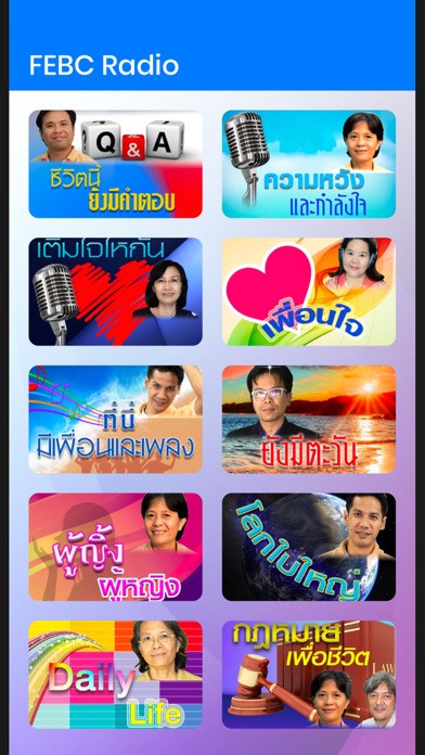 【图】FEBCRadio(截图1) 【图】FEBCRadio(截图1)