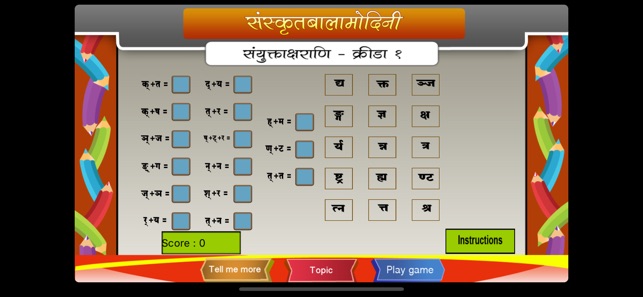 Sanskrit compound letters(圖3)-速報App