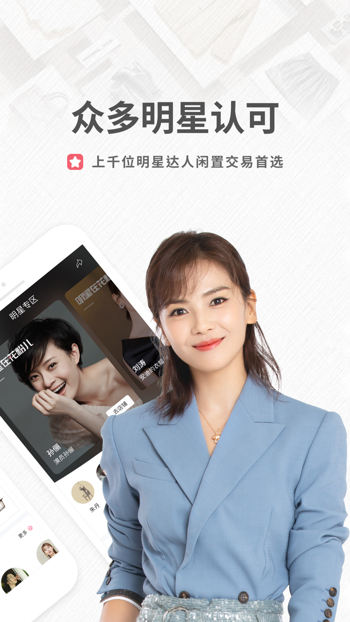 花粉儿-高品质闲置交易平台 screenshot 2