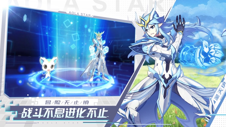 奥拉星-萌宠养成策略回合制游戏 screenshot-4