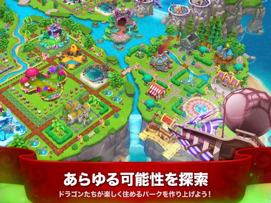 DragonVale Worldのおすすめ画像4