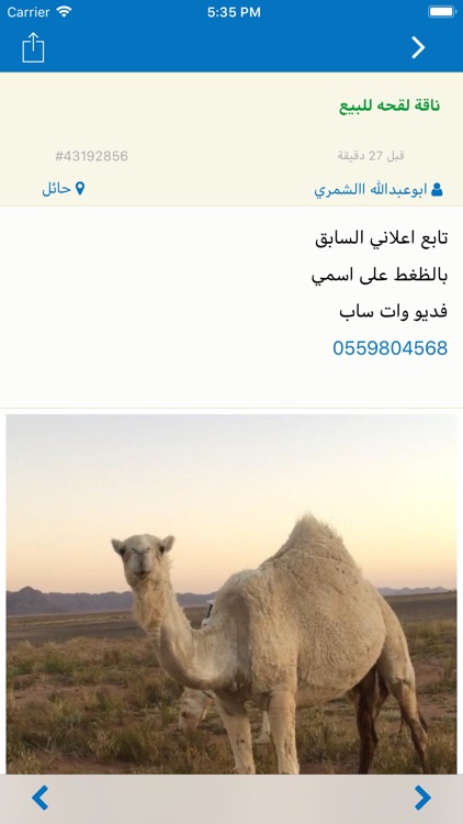 حراج screenshot-8