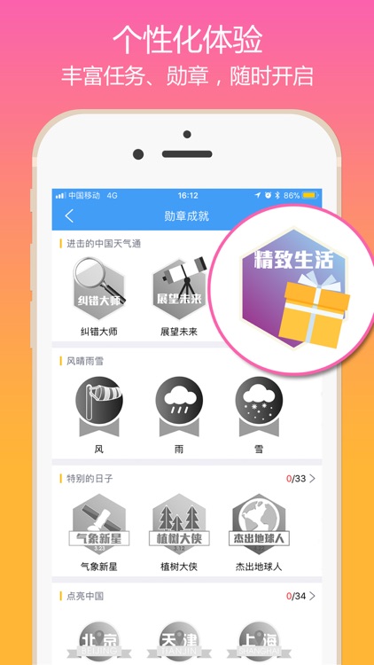 中国天气-天气预报降水精准查询