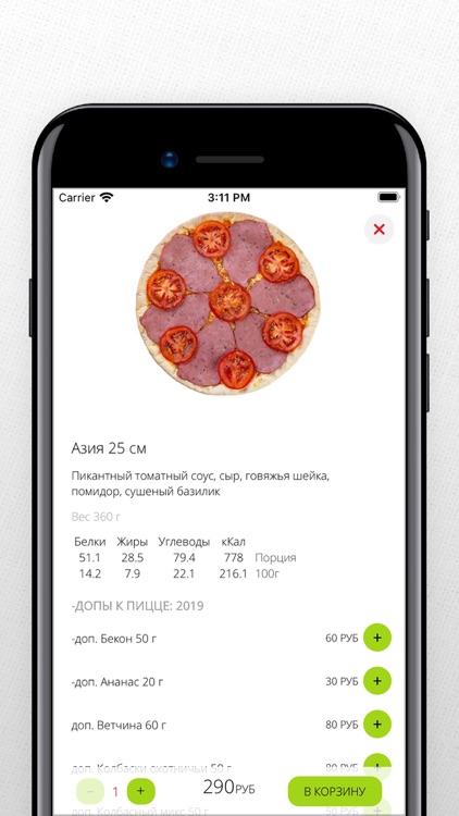 Pizza-Express Доставка еды 24 screenshot-3