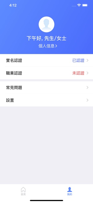 WeSmart(圖3)-速報App