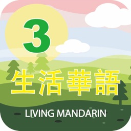 Living Mandarin Book 3 Mobile