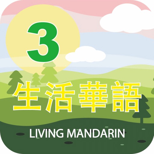 Living Mandarin Book 3 Mobile