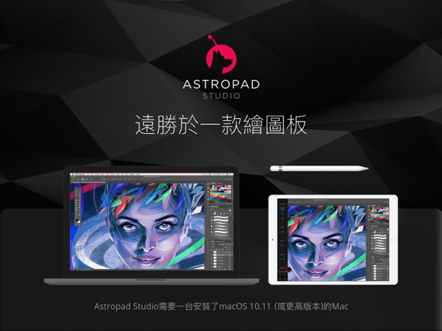 Astropad Studio