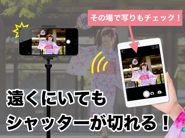 自撮りカメラ Paircamera をapp Storeで