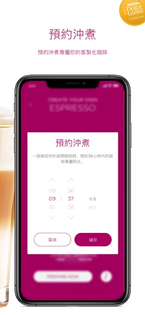 Nescafé Dolce Gusto(圖5)-速報App