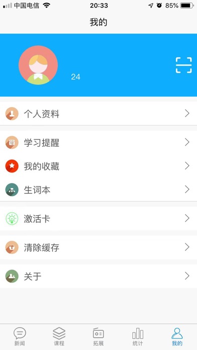 智汇听力 screenshot 4