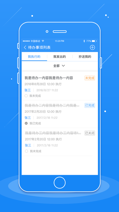 Screenshot #2 pour Homeasy物业版