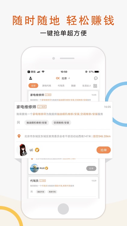 不叫事儿 screenshot-3