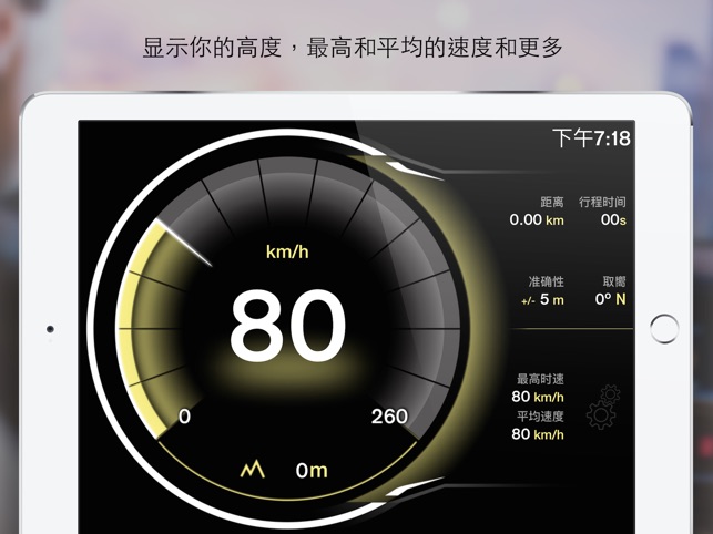 App Store 上的 Gps速度計 數字速度追踪器speedometer