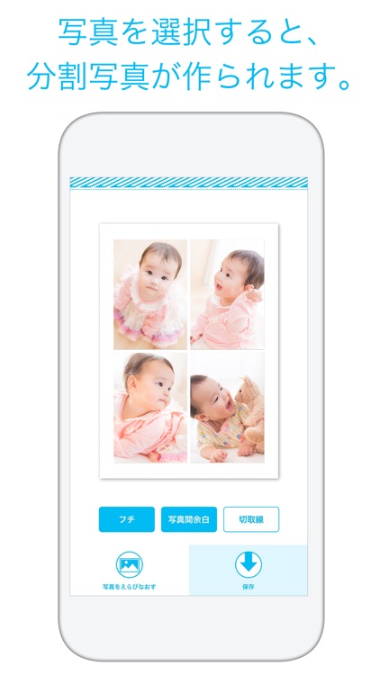 ÷フォト - アルバム・手帳用に L判分割写真を簡単作成