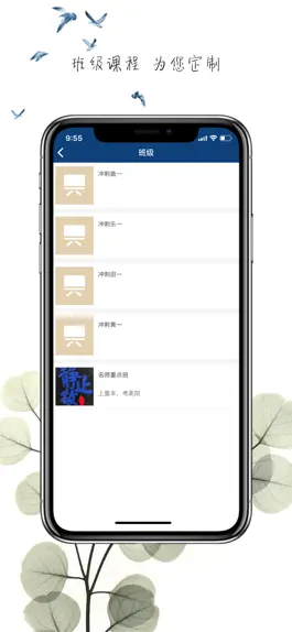 Game screenshot 南艺教育-广州南雅艺术教育 apk