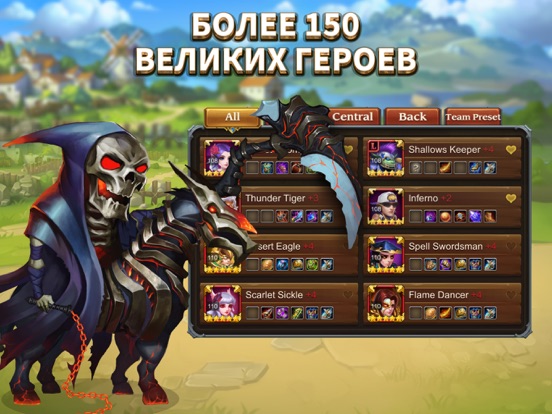 Скачать игру Heroes Charge