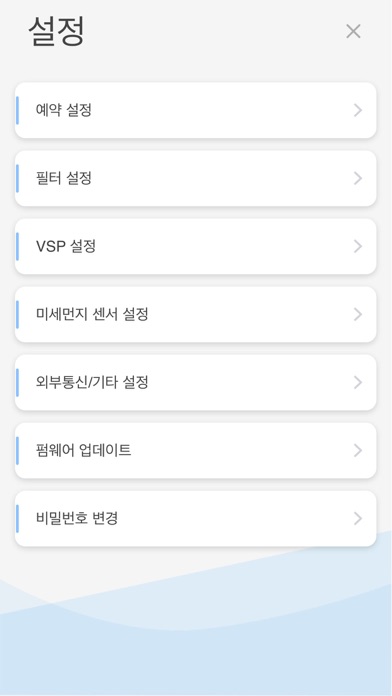 에코윈젤 공기청정기 screenshot 3