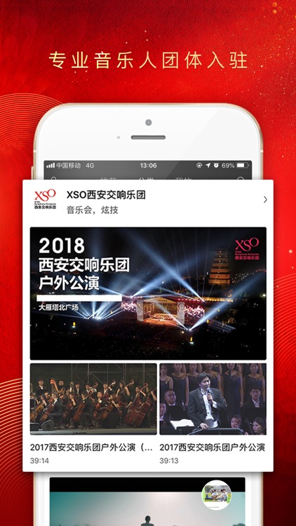 央视音乐-CCTV15音乐频道官方 screenshot-1