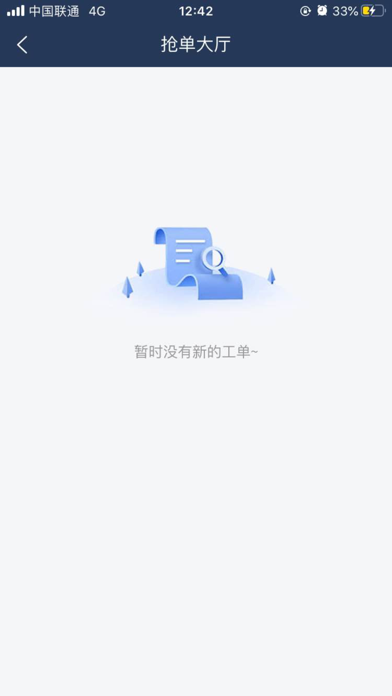 医维云 screenshot 3