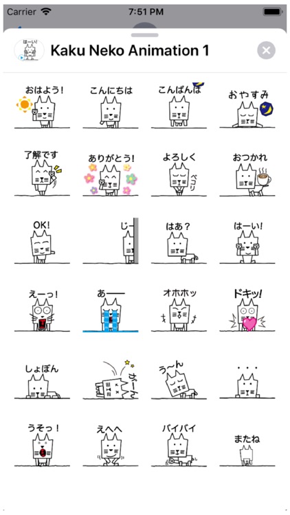 Kaku Neko Animation 1 Stickers