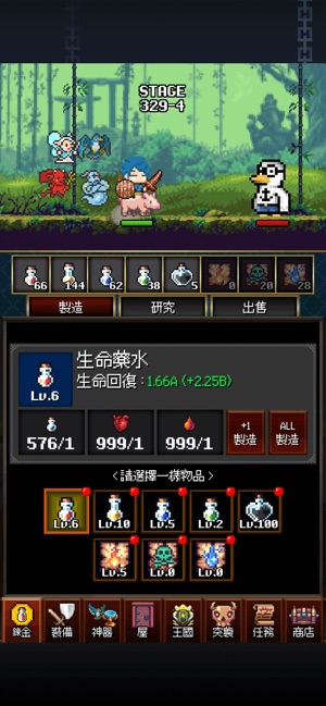 地下城和煉金術士 : 放置型RPG(圖6)-速報App