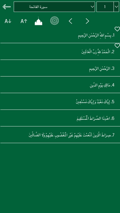 Arabic Quran Offline