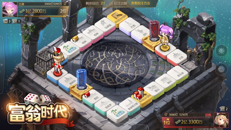富翁时代 screenshot-5