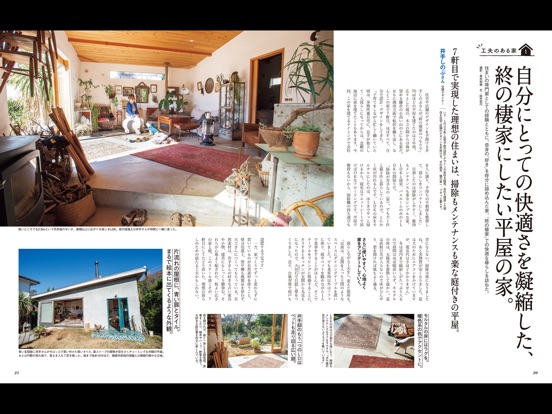 【图】Croissant magazine(截图3)