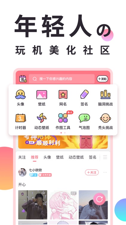 小精灵美化-高考倒计时