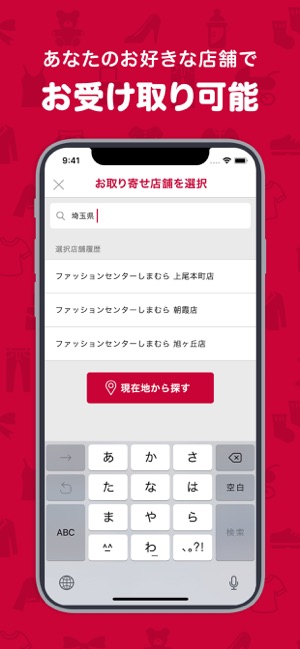 しまコレ をapp Storeで