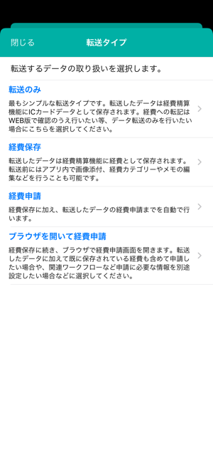 Ni 経費精算 Reader On The App Store