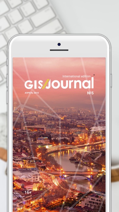 How to cancel & delete GIS Journal from iphone & ipad 1