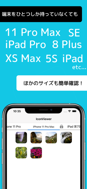 IconViewer(圖4)-速報App