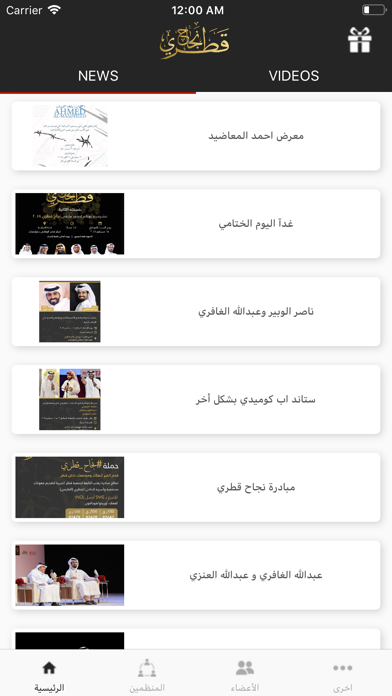 نجاح قطري screenshot 2