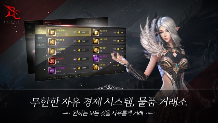 블러드카오스 : 각성 screenshot-3