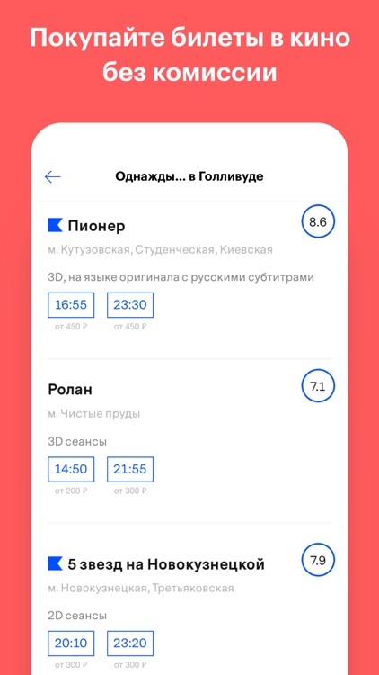 Афиша screenshot-5