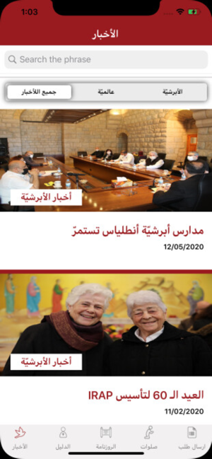 Antelias-Diocese(圖1)-速報App