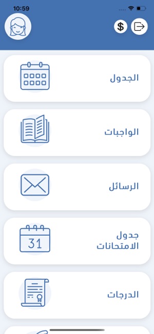 Sama Al-Tafawq(圖3)-速報App