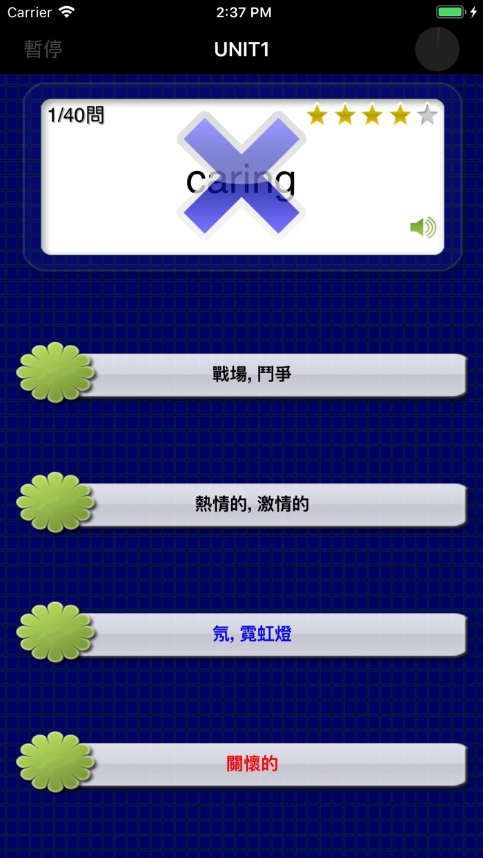 全民英檢中高級-重要英文單詞發音版