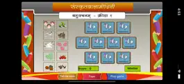 Game screenshot Sanskrit words in plural form hack