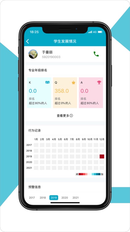学程 screenshot-3