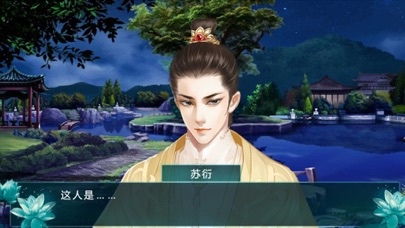 screenshot of 叫我女皇陛下-后宫类养成游戏 5