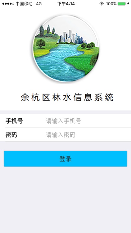 余杭区林水信息系统