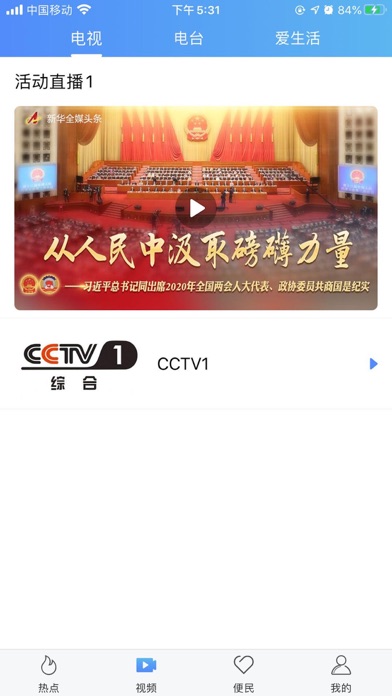 西华融媒 screenshot 3