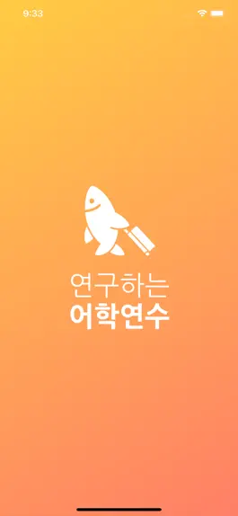 Game screenshot 연어 mod apk