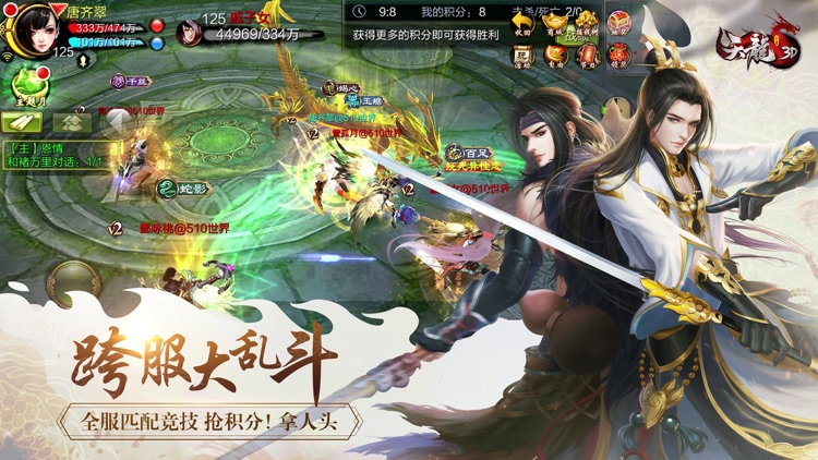 天龙3D-武魂弑天 screenshot-4