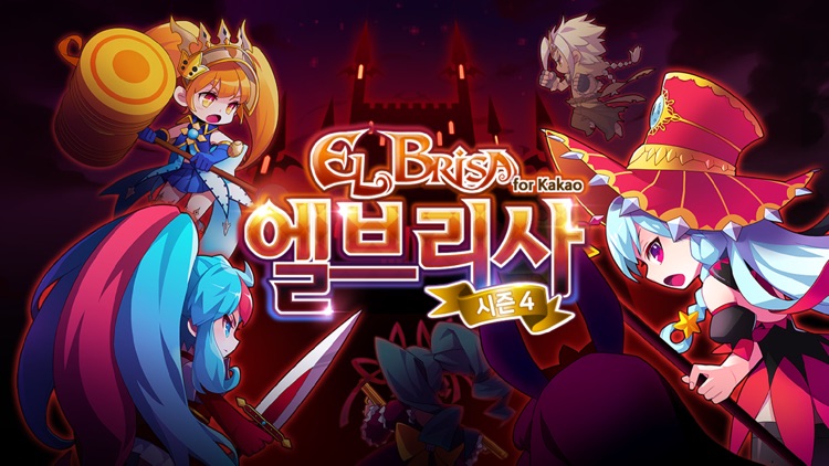 엘브리사 for Kakao