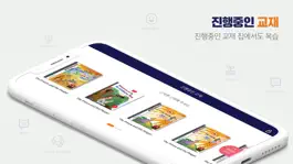 Game screenshot HB홈스터디 apk